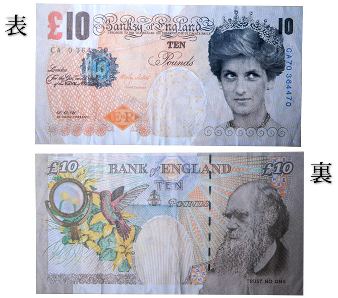 BANKSY バンクシー Di-Faced Tenner 10ポンド 紙幣